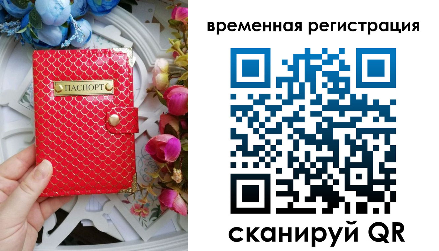 миграционный учет в Гудермесе
