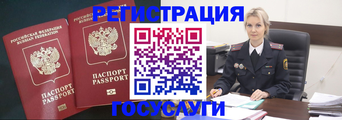 регистрация для школы в Гудермесе