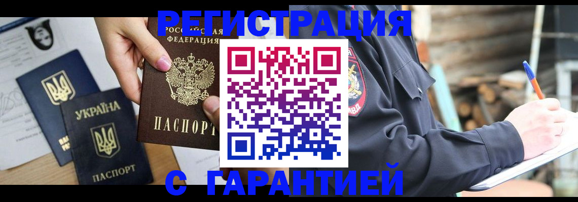 где прописаться в Гудермесе