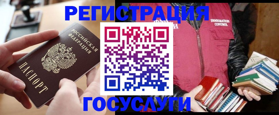 прописка ребенка в Гудермесе