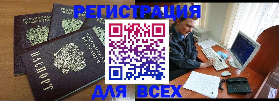временная регистрация собственник в Гудермесе