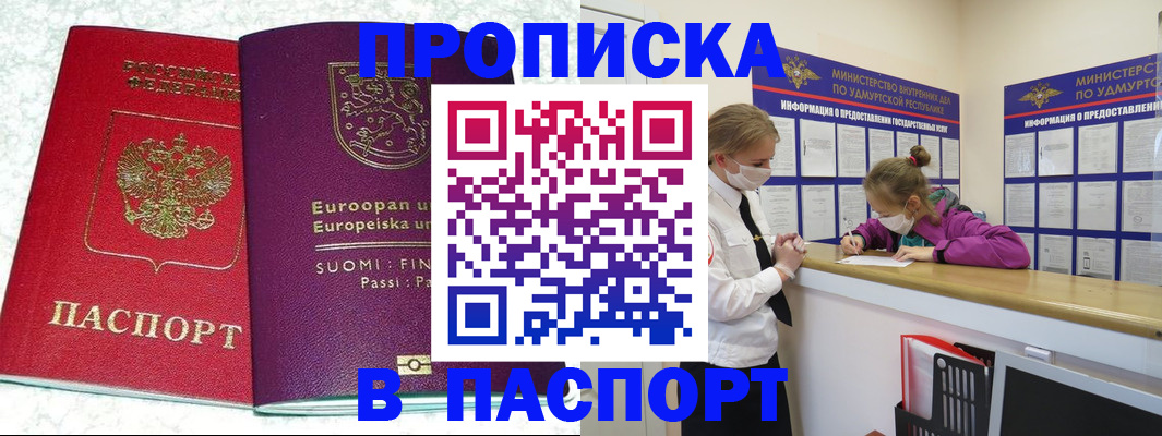 временная регистрация недорого в Гудермесе
